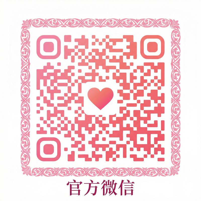 高清无码公众号二维码